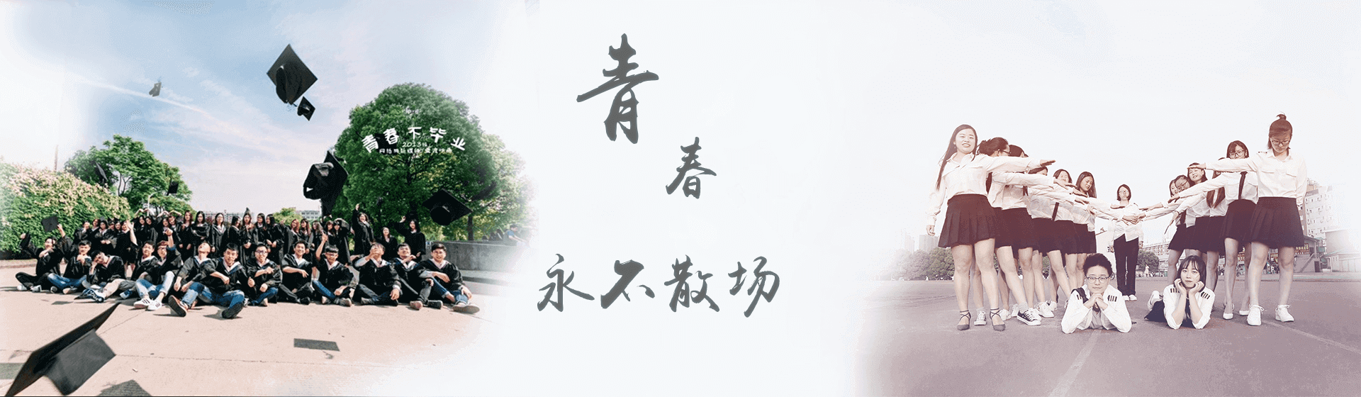  汉口学院本科助学班